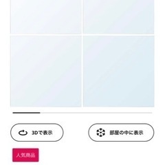 新品未開封　IKEA 鏡BLODLONNブロドロン