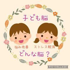 子育て真っ最中の方or子どもと携わる仕事されてる方必見！『未来へ...