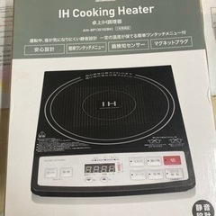 卓上IH調理器ブラックAIH-BP1301 トップバリュベストプ...