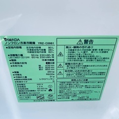 ♦️YAMADAノンフロン冷凍冷蔵庫 【2017年】YRZ-C09B1
