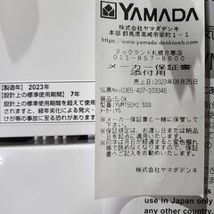 【売却済】2023年製 ヤマダセレクト全自動洗濯機5kg YWM-T50H1