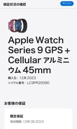 Apple Watch Series9 45mm GPS+セルラー　シルバー　スポーツバンドS/M
