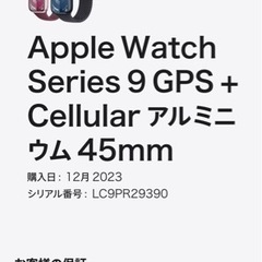 Apple Watch Series9 45mm GPS+セルラ...