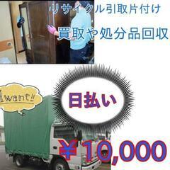 【5/20(月)】日払い/￥10,000/リサイクル回収と段ボー...