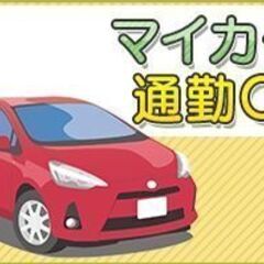 《帯広》週3OK！時給1200円＋日払い★レンタカーショップでのお仕事★車通勤可の画像