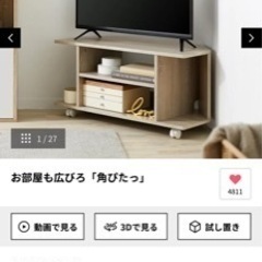 中古】福岡県のテレビ台を格安/激安/無料であげます・譲ります｜ジモティー