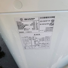 ♦️SHARP 全自動電気洗濯機 【2022年製  】ES-GE5F-W