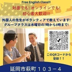 無料で英語学習！！！