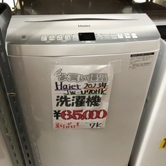 🔺未使用品🔺全自動洗濯機🔹7k🔹