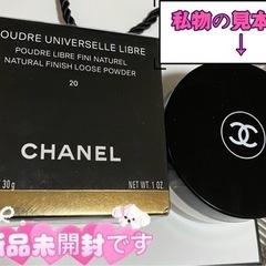 シャネル CHANEL プードゥル ユニヴェルセル リーブル  ...