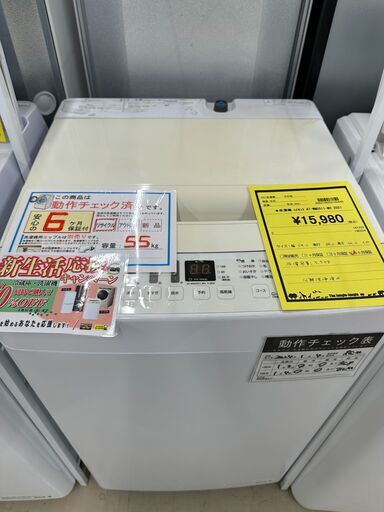 ジモティ来店特価!!　洗濯機　ハイセンス　　AT-WM5511-WH　2021　　　J-0321