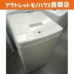 西岡店 洗濯機 5.0㎏ 2021年製 MUJI 無印良品 MJ-W50A アイボリー 単身・1人暮らし  