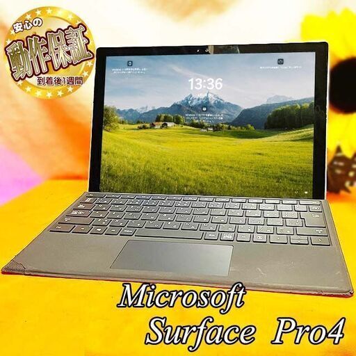 ◆Microsoft Surface Pro 4◆かばんに入れてね◆その⑮ 現品管理番号：ha0305_1aw