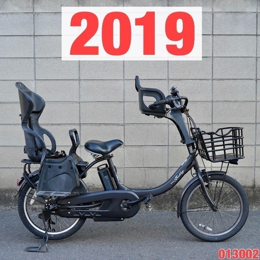 ⭐️2019⭐ 電動自転車 ヤマハ 20インチ アシスト 子供乗せ 中古 013002