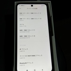 SIMフリー新品 Redmi 12 5G XIG03 