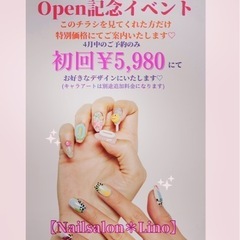 盛岡市北天昌寺ネイルサロンopen💅Nail salon𓇼…