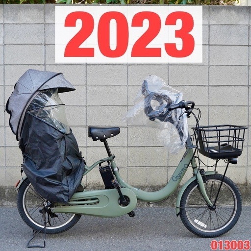 ⭐️2023⭐電動自転車 パナソニック ギュット 中古 子供乗せ 013003