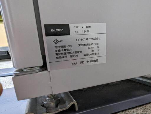 値下げ！GLORY グローリー券売機 VT-B10 動作確認済み A