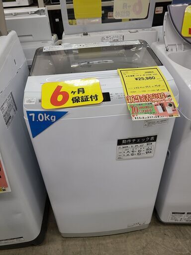 J4455  Haier　ハイアール　7.0kg洗濯機　JW-U70HK　2022年製 動作確認、クリーニング済み　【リユースのサカイ柏店】
