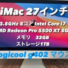 iMac 2020 27インチ