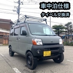 【緊急値引き】ハイゼットカーゴ　リフトアップ　軽バン　車検ロング...