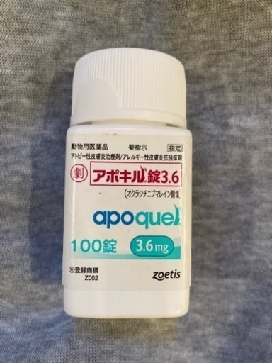 アポキル3.6mg 91錠