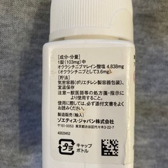 アポキル3.6mg 91錠