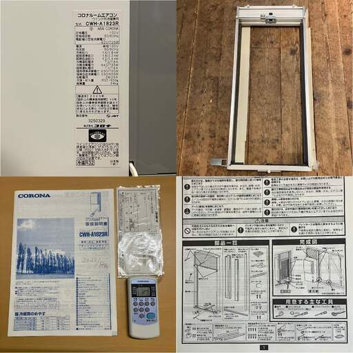 K☆987 コロナ ウィンドエアコン CWH-A1823R 冷暖タイプ 2023 K☆987 コロナ ウィンドエアコン CWH-A1823R 冷暖タイプ 2023 CORONA