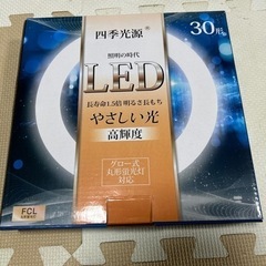 LED丸形蛍光灯