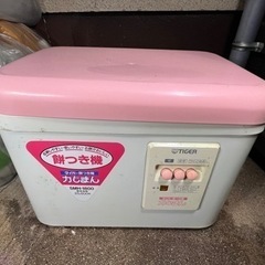 餅つき機