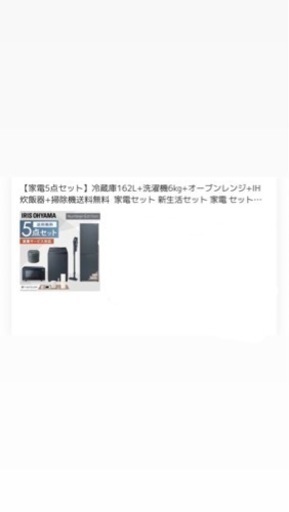 電化製品