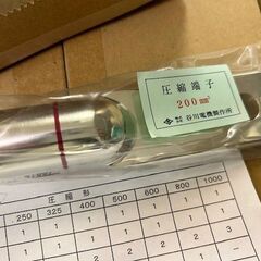 数量10個□未使用 未開封品 谷川電機製作所 テープ巻形 屋