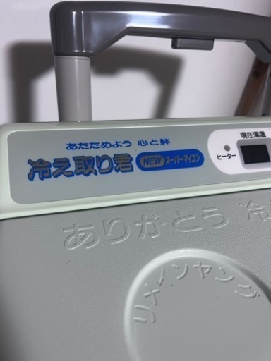 Amazon | 日立ホームテック 高陽社 冷え取り君 NEWスーパー