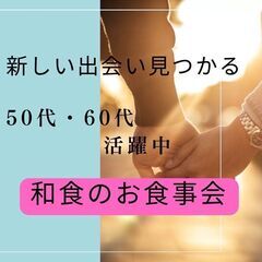 岡山で素敵な自然な出逢いイベント０３月３１日(日)１７：０…