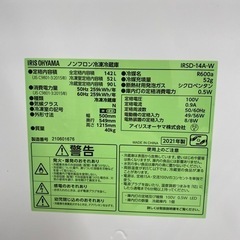 IRIS OHYAMA 2ドア冷蔵庫　ORSD-14A-W トレファク東大阪