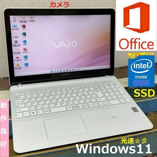 タイムセール！【動作良好】/デュアルコアCPU/メモリ4GB/光速☆彡SSD128GB/DVDスーパーマルチドライブ/Wi-Fi/USB3.0/HDMI/カメラ/マイク/Bluetooth/SD/15.6インチ光沢液晶パネル/Windows11/Microsoft Office/点検整備清掃済み/サポート\u0026アフターサービス永続対応！/vaio No.ｖ4227