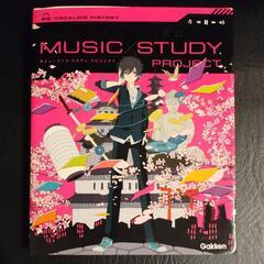 【最終価格】ボカロで覚える 中学歴史 (MUSIC STUDY ...