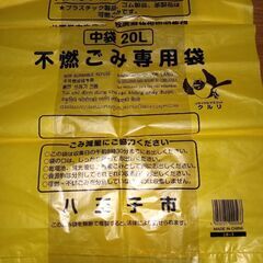 八王子市不燃ゴミ袋20L×5枚と八王子市可燃ゴミ袋5枚を交換して...