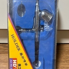 エアブラシ HD-130