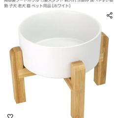 ペット用フードボール