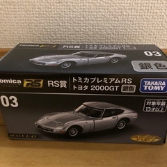 トミカプレミアムRS  2000GT(銀色)