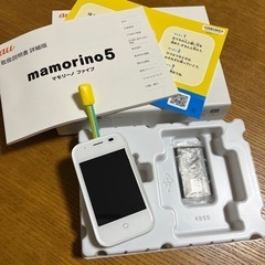 au mamorino5 ホワイト　