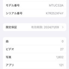 受付終了iPhone15Pro