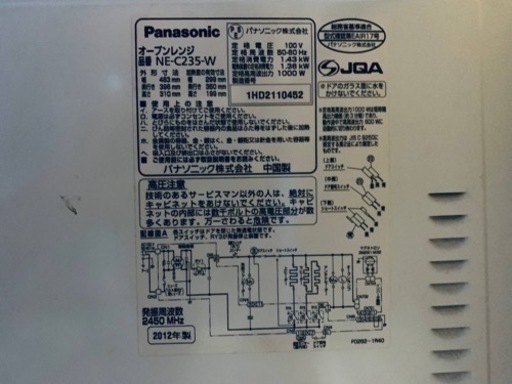 Panasonic オーブンレンジ　NE-C235-W