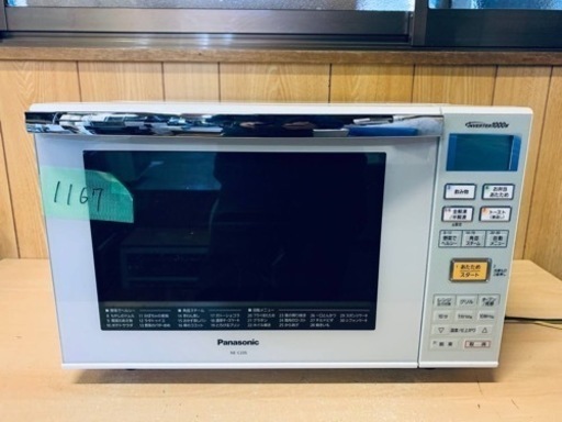 Panasonic オーブンレンジ　NE-C235-W