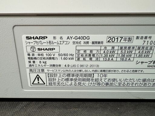 取付工事込み)シャープ14畳 2017年式 保証あり cxANsks2047