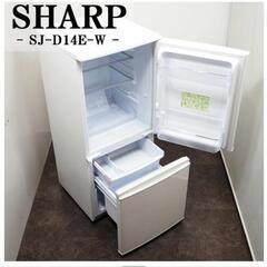 SHARP　冷蔵庫　SJ-C14D-W
