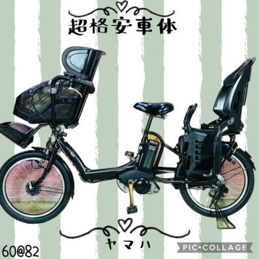6082ヤマハ3人乗り20インチ子供乗せ電動アシスト自転車