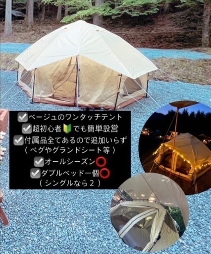 キノコテント