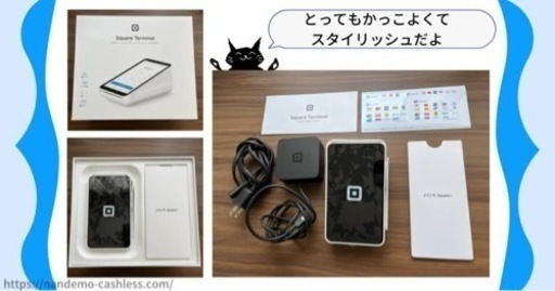 スクエアターミナル カード決済機